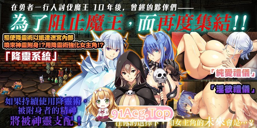 致曾经是勇者的妻子们 072官方中文版 PC端 官中更新版 预览图