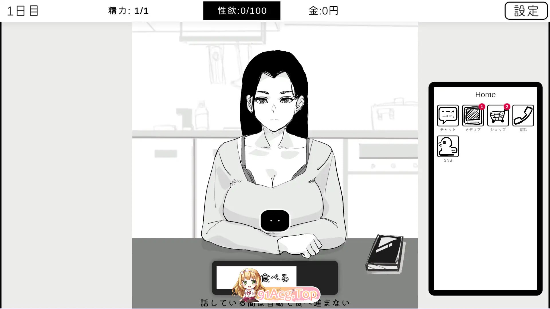 身为尼特的我只能看着什么都做不了/ニートの俺は見ていることしか出来ない/生肉 PC端 日文原版 预览图