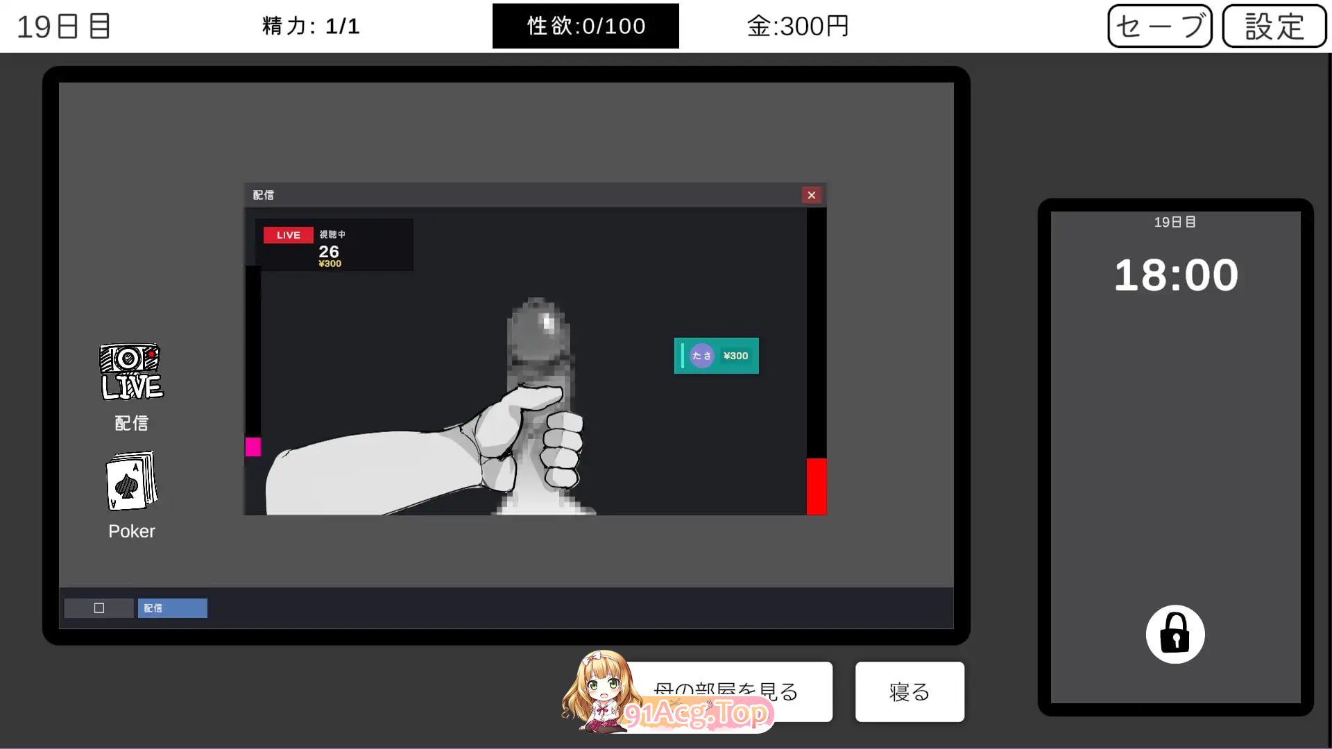 身为尼特的我只能看着什么都做不了/ニートの俺は見ていることしか出来ない/生肉 PC端 日文原版 预览图
