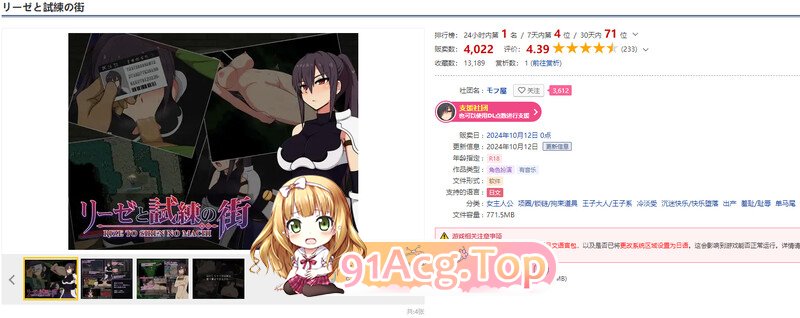 莉洁与试练之城 リーゼと試練の街 v1.0.1 STEAM V1.10 双端 AI汉化完整版 预览图