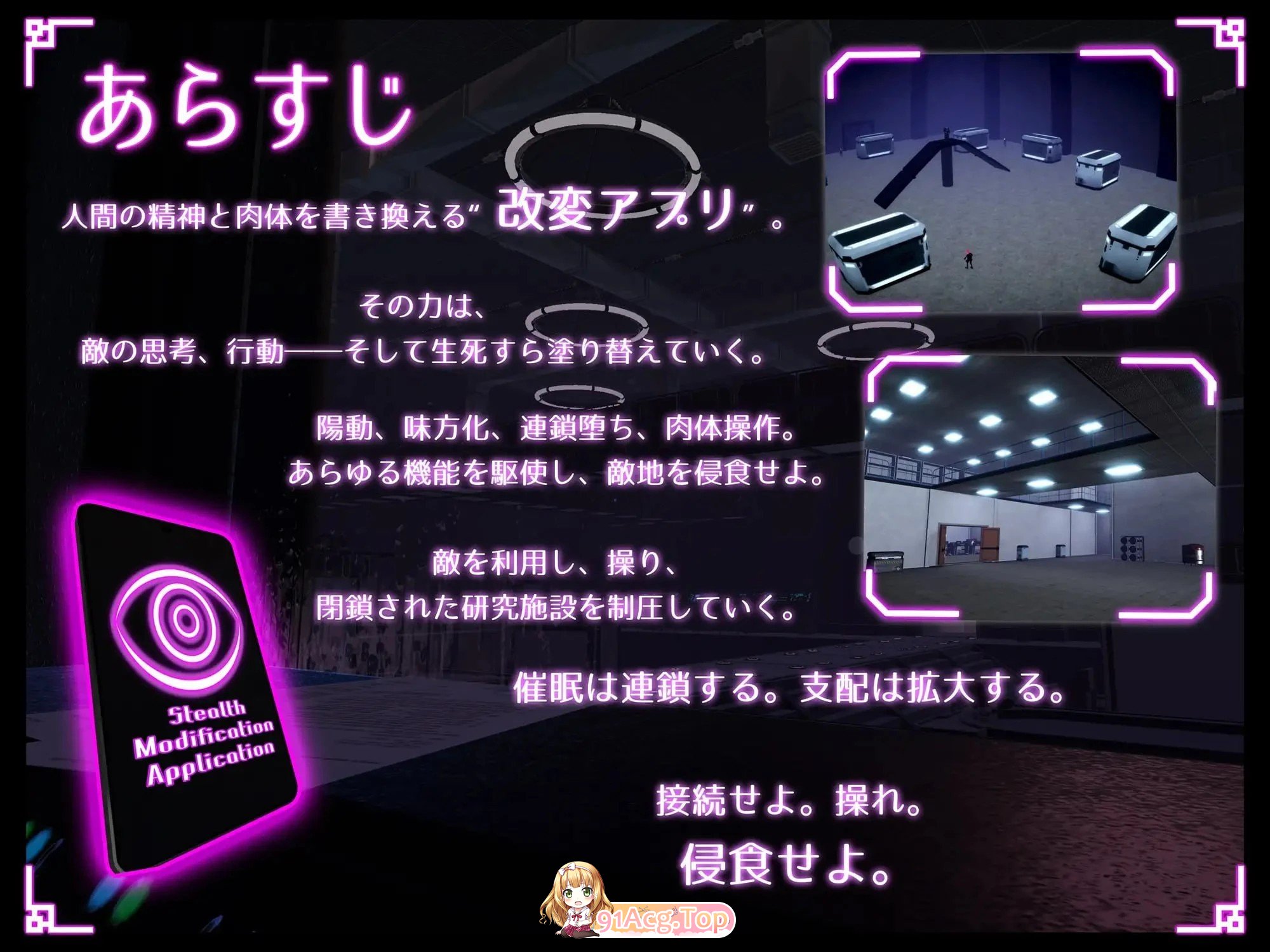 隐身改造应用 ステルス改変アプリ v1.0.1 汉化去码 双端 汉化版 预览图