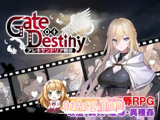 命运之门～亚历山大战役～ Gate of Destiny ～アレキサンドリア戦役～ v1.00 双端 AI汉化版 预览图