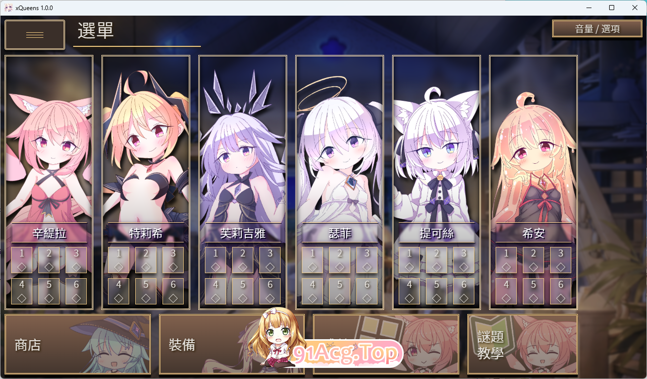 女王游戏X - 和妖精一起玩卡牌 官方中文版 PC端 官中更新版 预览图