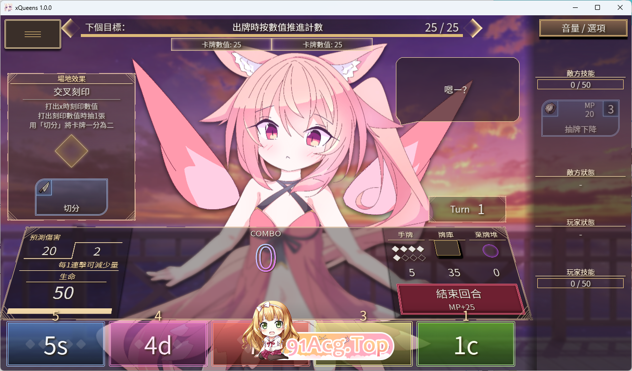 女王游戏X - 和妖精一起玩卡牌 官方中文版 PC端 官中更新版 预览图