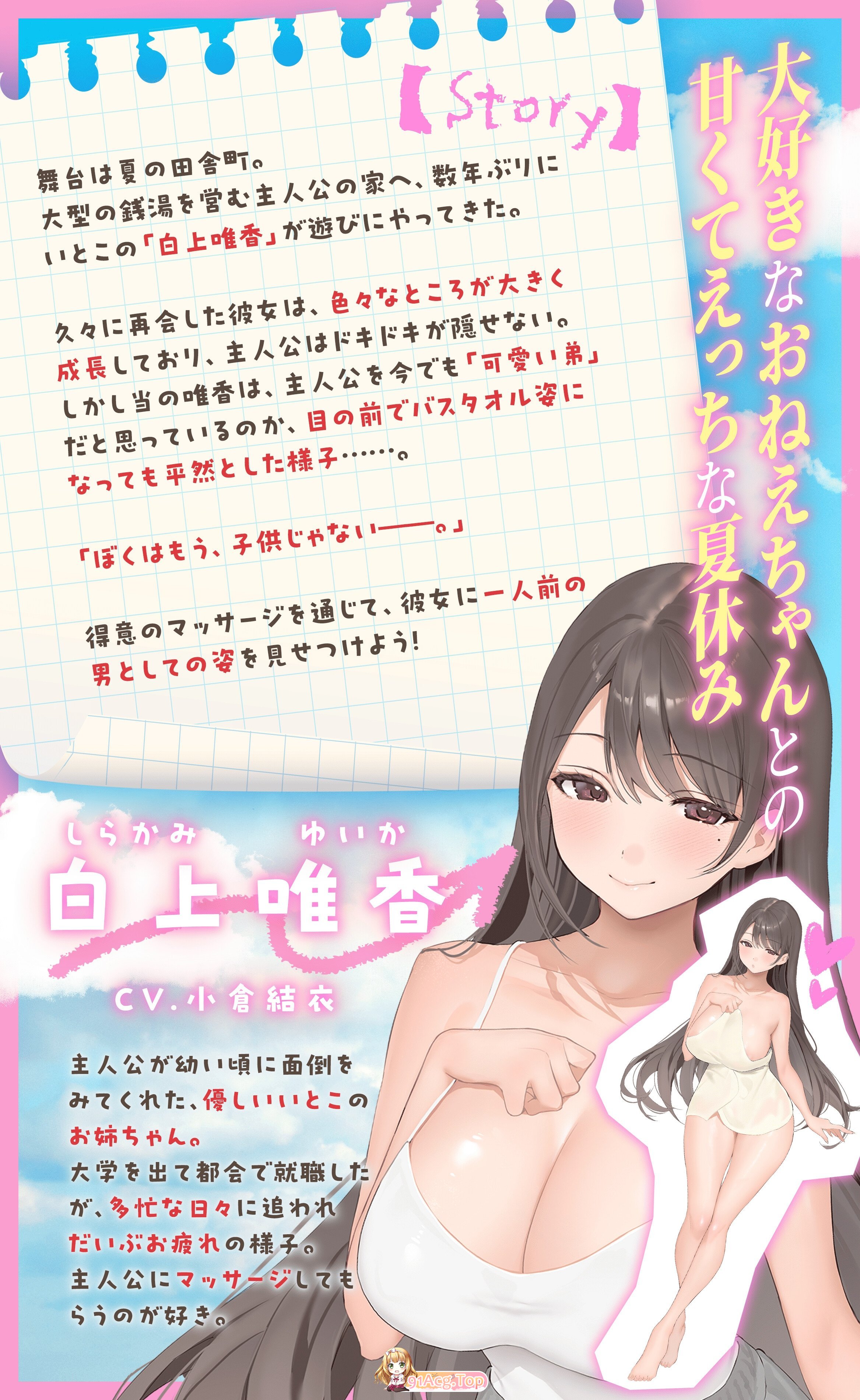 我的按摩～对熟睡姐姐做的色色恶作剧～ 正式版 PC端 更新版 预览图