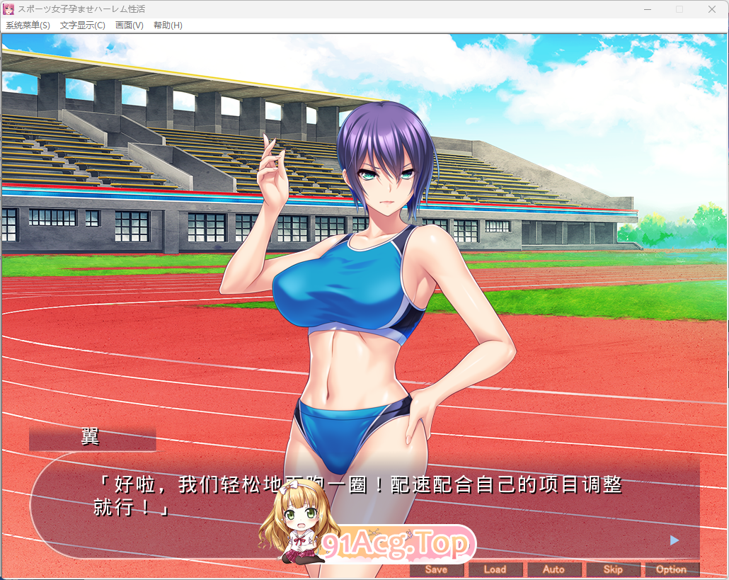 运动少女受孕后宫性活～无论高规格的身体还是卵子，都敌不过巨根！甘愿全心全意侍奉主人！～ PC端 AI汉化更新版 预览图