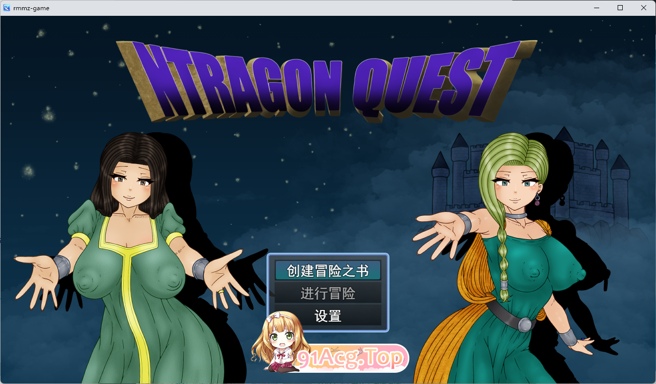 NTR 勇者斗恶龙 挂载AI汉化版 PC端 AI汉化更新版 预览图