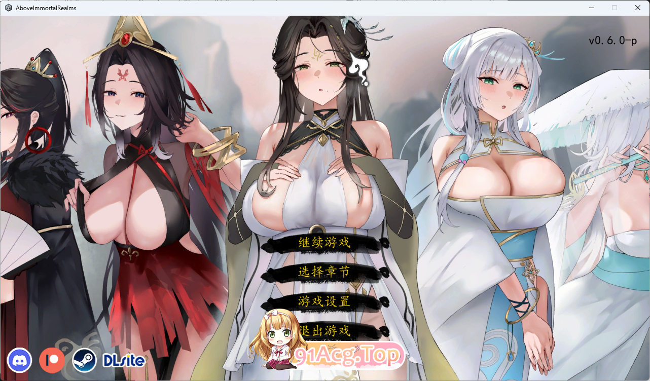 九界之上V0.6.0 官方中文步兵版 PC端 官中步兵 预览图