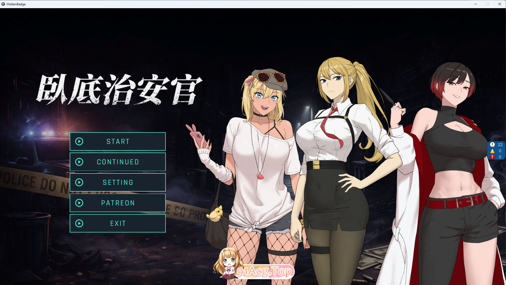 臥底治安官 v26.06.29 官方中文版 PC端 官中版 预览图
