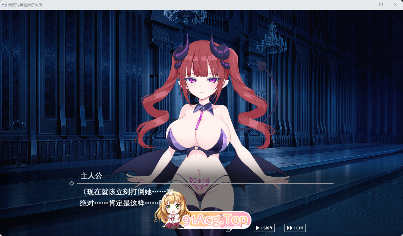 天使的早泄治疗诊所 挂载AI汉化版 PC端 AI汉化更新版 预览图