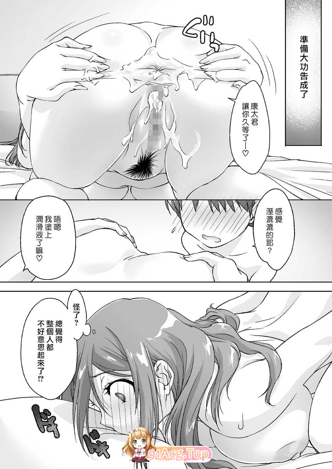 パクチー (にしき義統) 瞞著爸媽讓我跟她色色的家庭教師大姊姊 漫画图集 预览图