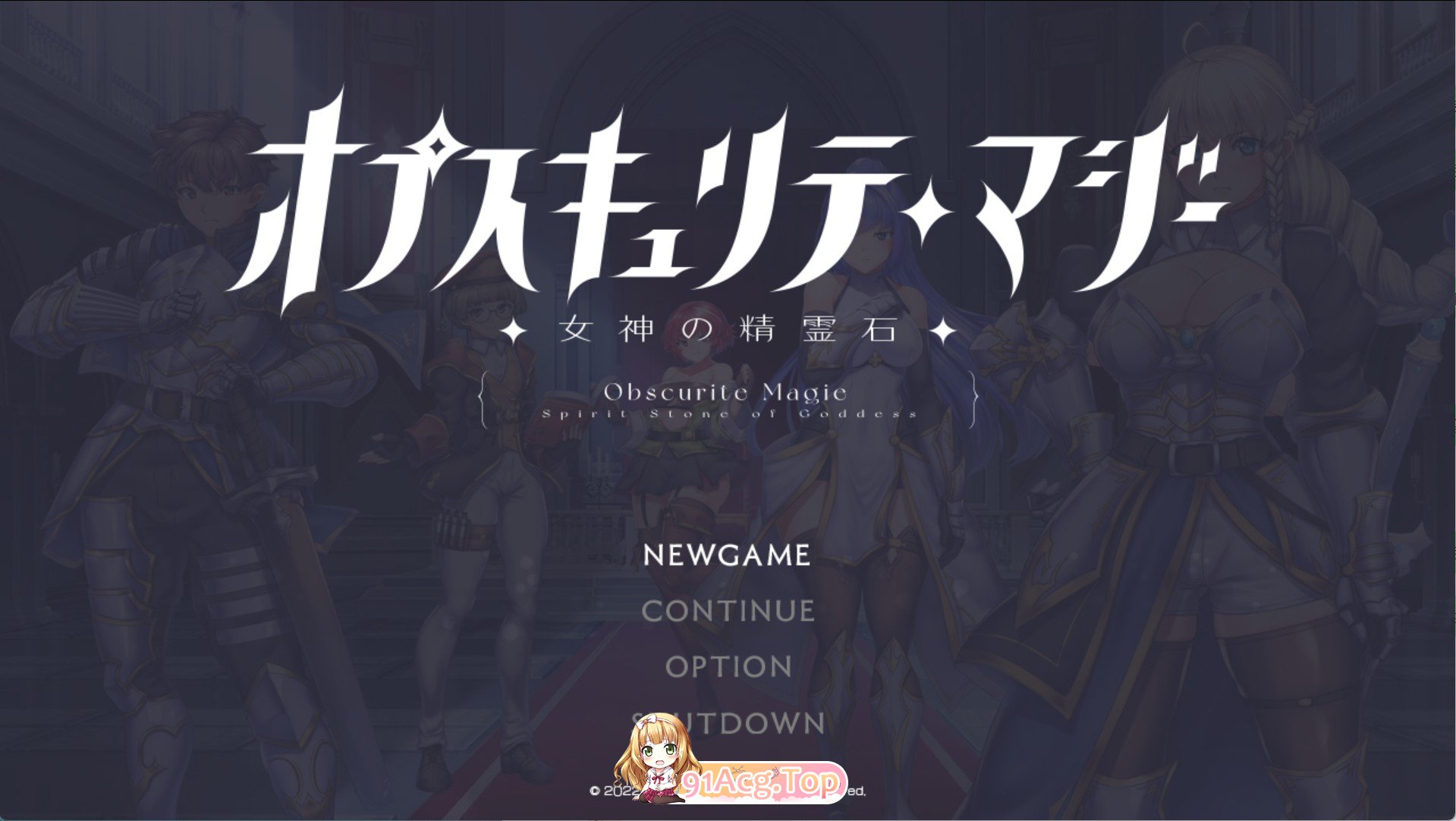 奥布斯库利特·魔姬 ～ 女神的精灵石1.19 双端 AI汉化版 预览图