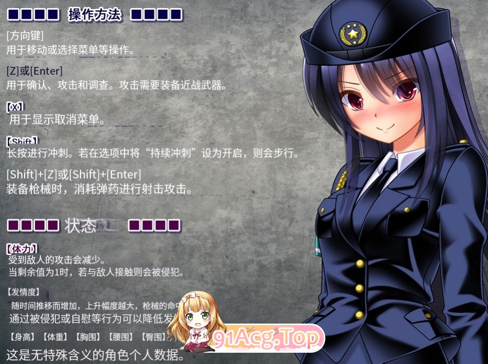 僵尸VS女警美咲～被僵尸、奇幻互动、虫子玷污子宫的同时战斗的美少女搜查官～ 双端 AI汉化版 预览图
