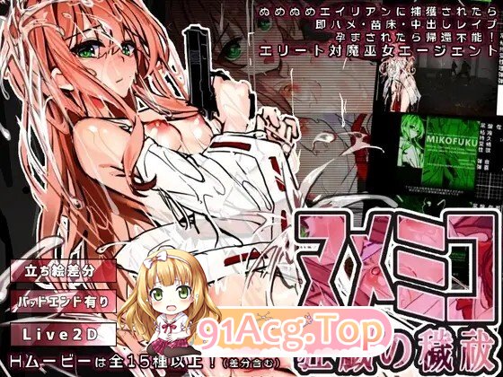 濡巫女 ―狂戏之秽祓― ヌメミコ ―狂戯の穢祓ー 生肉版 PC端 日文原版 预览图