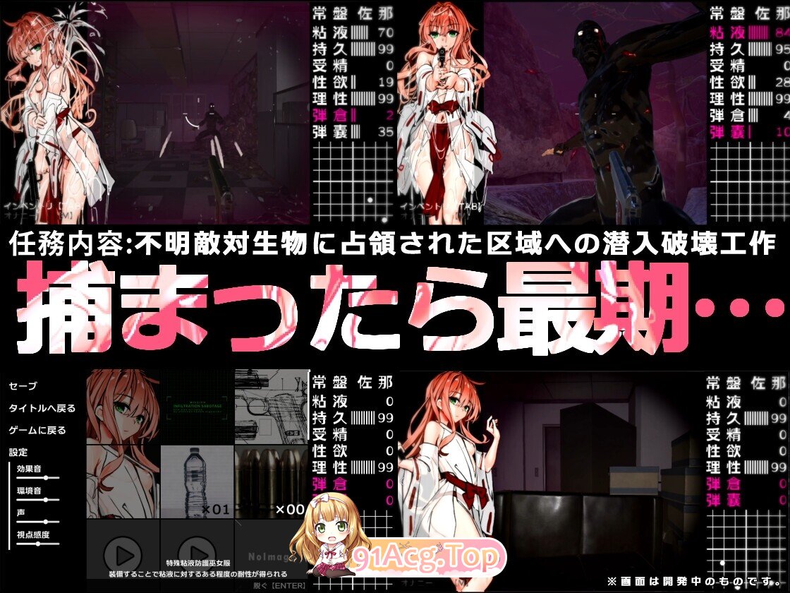 濡巫女 ―狂戏之秽祓― ヌメミコ ―狂戯の穢祓ー 生肉版 PC端 日文原版 预览图