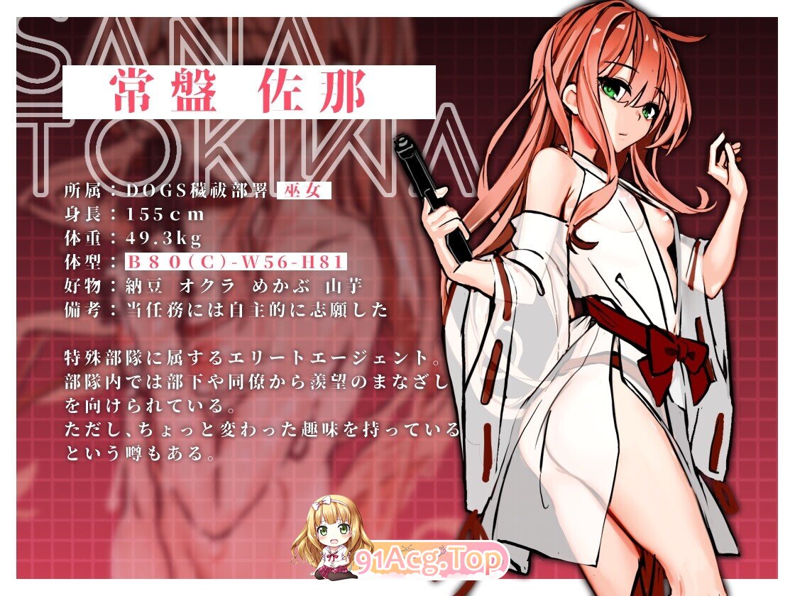 濡巫女 ―狂戏之秽祓― ヌメミコ ―狂戯の穢祓ー 生肉版 PC端 日文原版 预览图