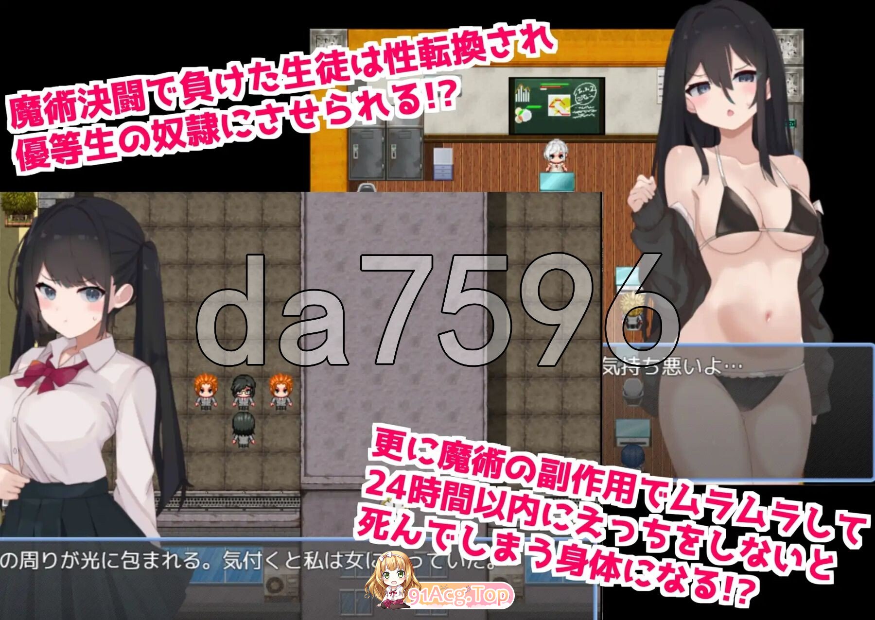 新汉化[日式RPG/TS性转] 在魔术学院被施加了性转换魔术的我，欲火焚身无法抗拒性欲！AI汉化版 PC端 预览图