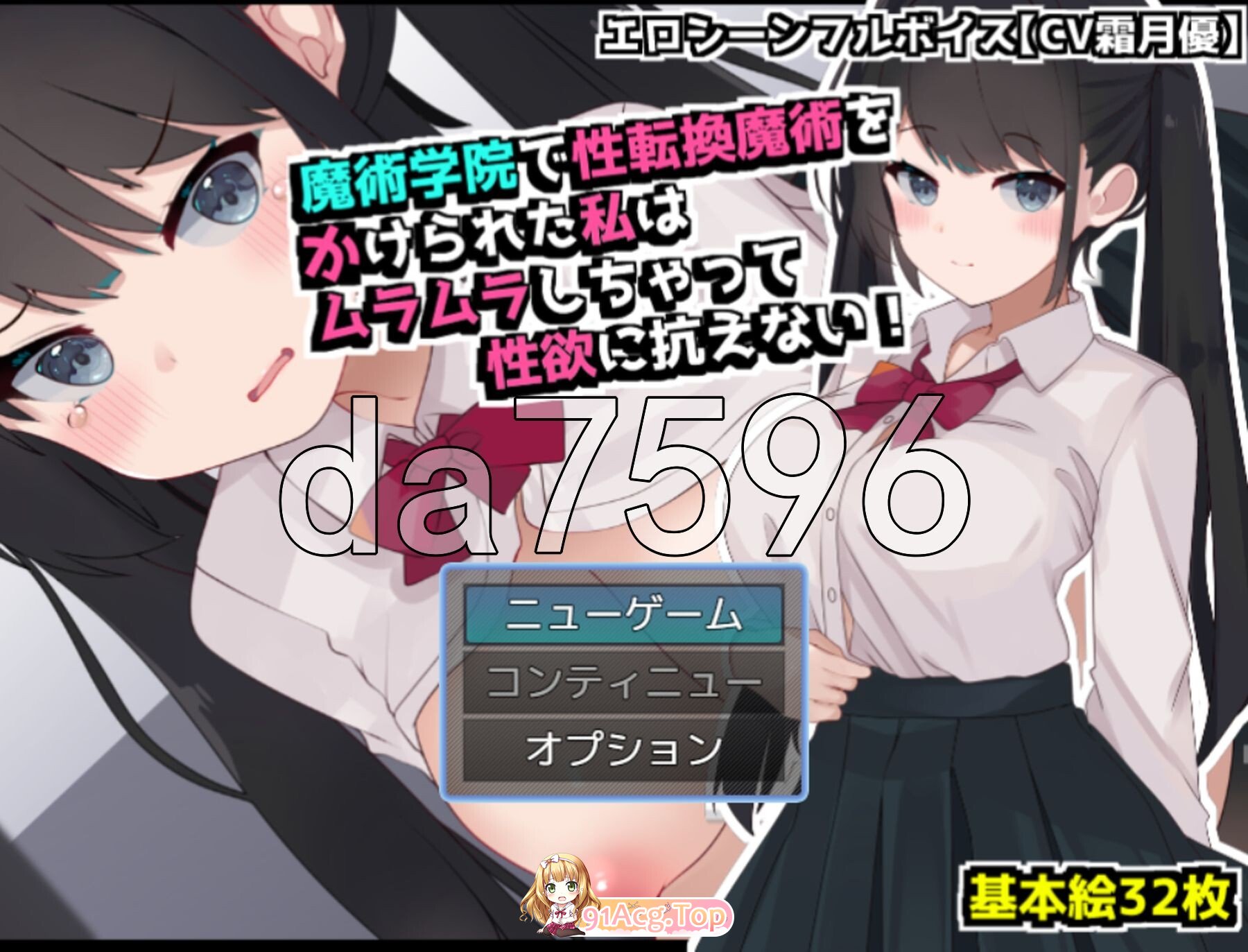 新汉化[日式RPG/TS性转] 在魔术学院被施加了性转换魔术的我，欲火焚身无法抗拒性欲！AI汉化版 PC端 预览图