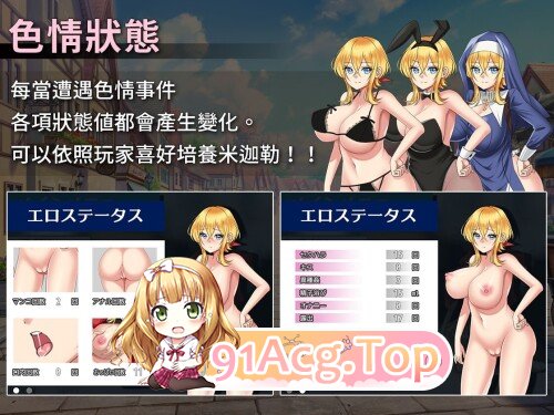 新作[日式RPG/异种X] 见习商人米迦勒 見習い商人ミカエル 072官中步兵版+自带全回想 PC端 官中高清完整版 预览图
