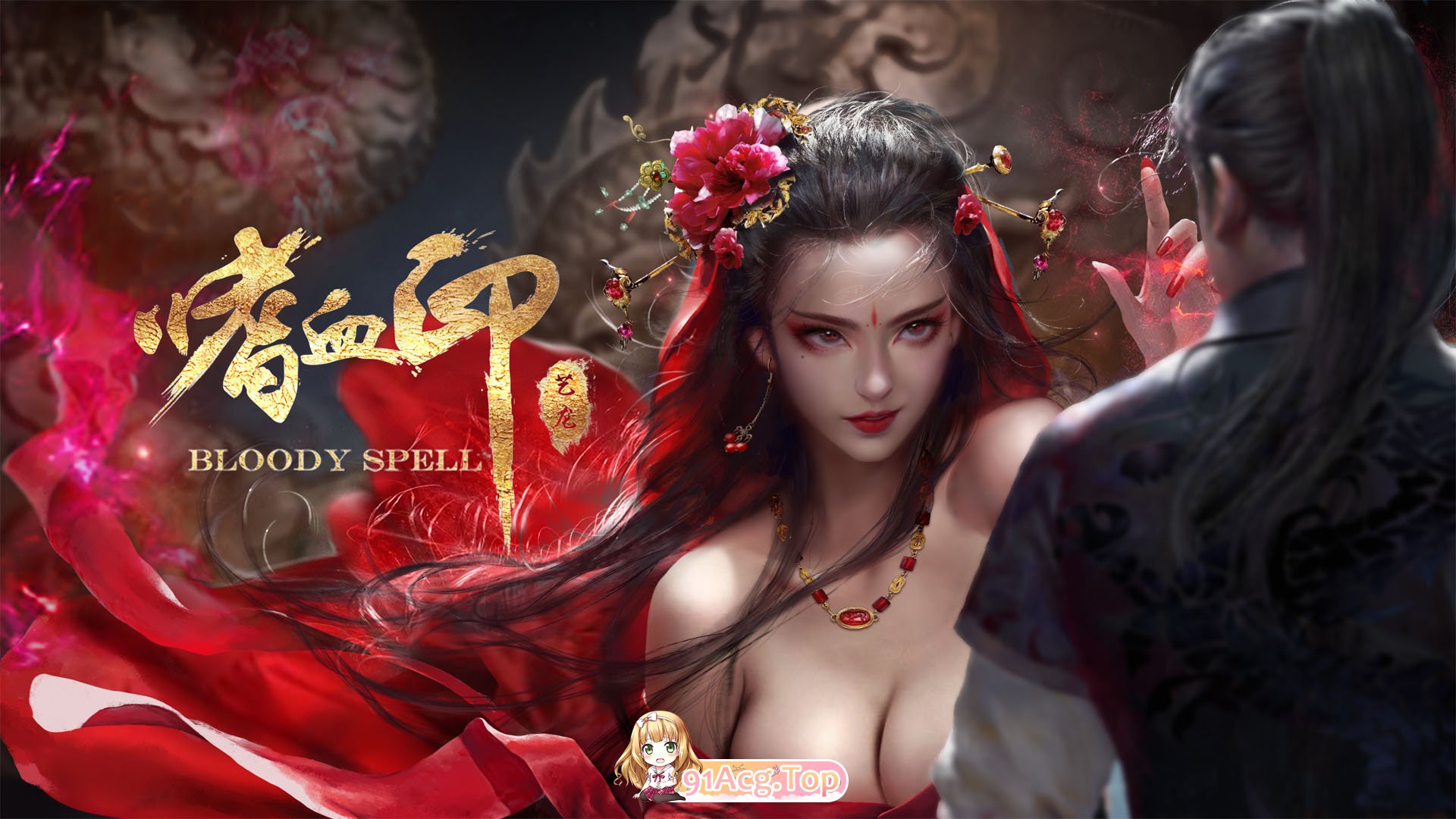更新[国风大作3D/动态] 嗜血印 Bloody Spell v26.02.27 官中步兵版 豪华版+全DLC+327个M 预览图