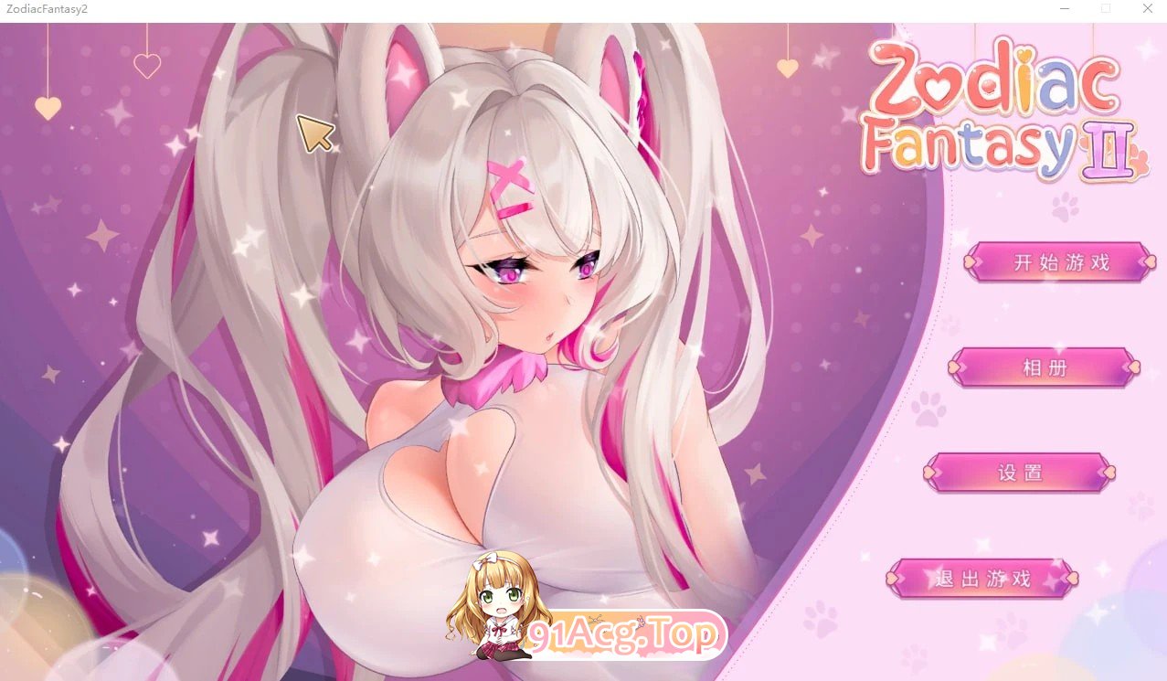 Zodiac fantasy 2 双端 官中步兵 预览图