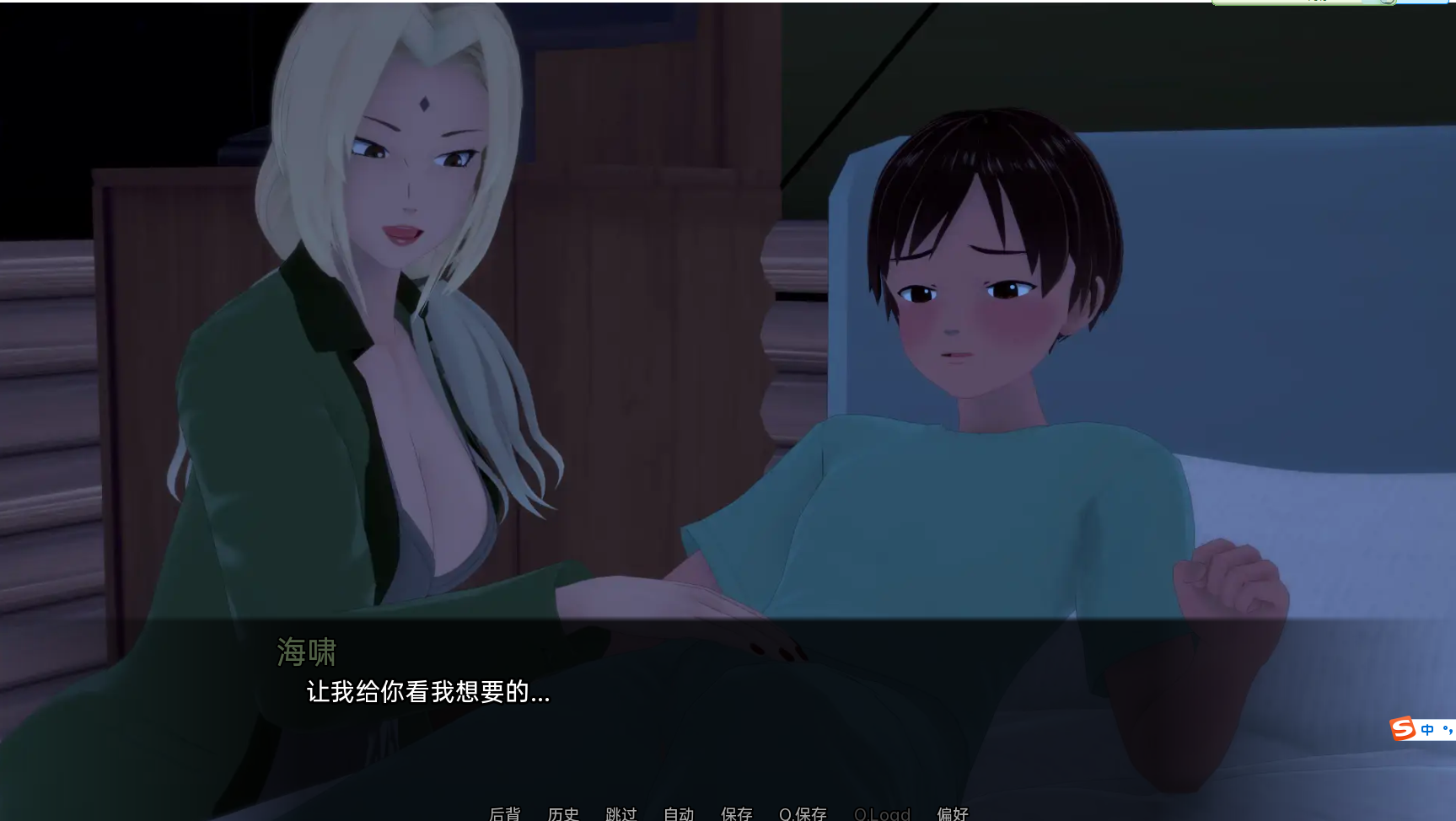 武居直次的旅程 武井的旅程 Takei's Journey v0.2artv0.v0.2artv0.v0.2artv0.v0.2artv0.v0.23 PC端 AI汉化版 预览图