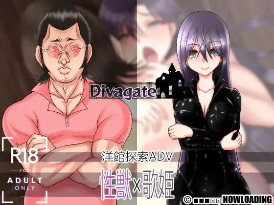 Divagate 露骨表现、情感冲突、乐队、夏令营 V1.7 机翻汉化 PC端 AI汉化版 预览图