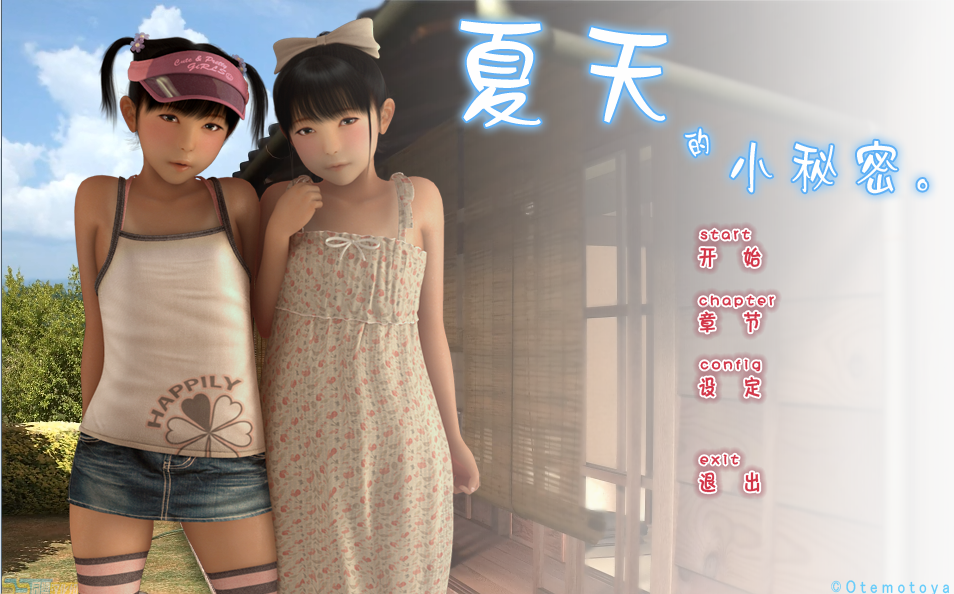 夏天的小秘密（夏色姉妹～幼馴染と真夏のヒメゴト～）V1.5 +凛-Rin - 汉化+1+2合集 PC端 汉化版 预览图
