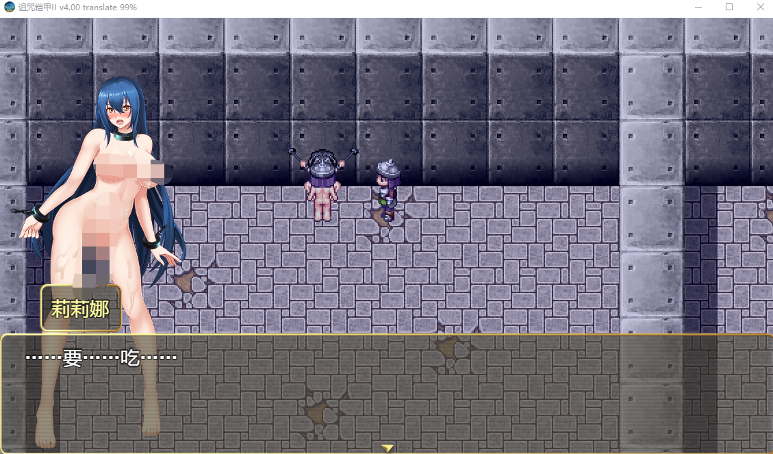 呪いの鎧Ⅱ 诅咒铠甲2：灵魔女传奇 V5.90 中文完整版本 PC端 汉化完整版 预览图