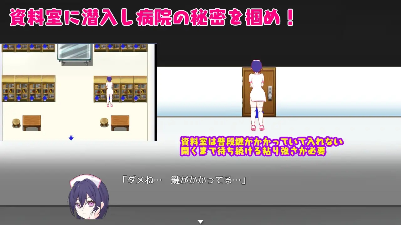 潜入捜査～ 治ったら好きなナースとエッチできる病院 可以和护士发生关系的医院1.0 PC端 AI汉化版 预览图
