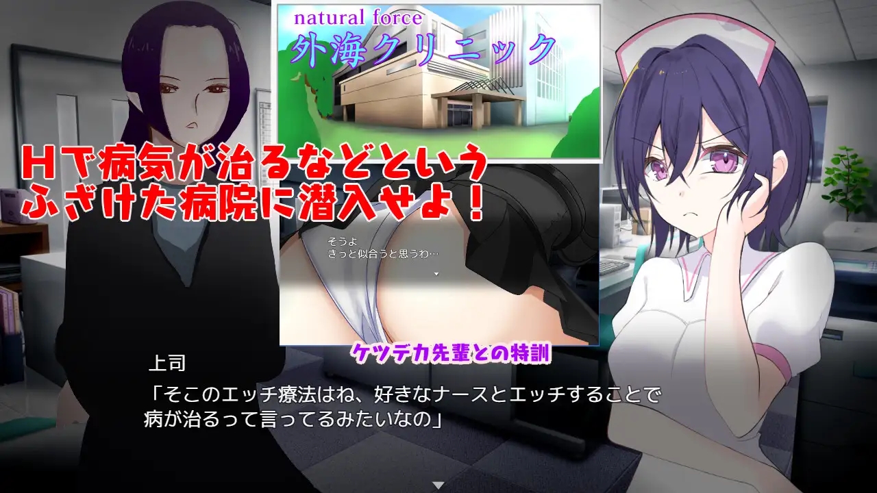 潜入捜査～ 治ったら好きなナースとエッチできる病院 可以和护士发生关系的医院1.0 PC端 AI汉化版 预览图