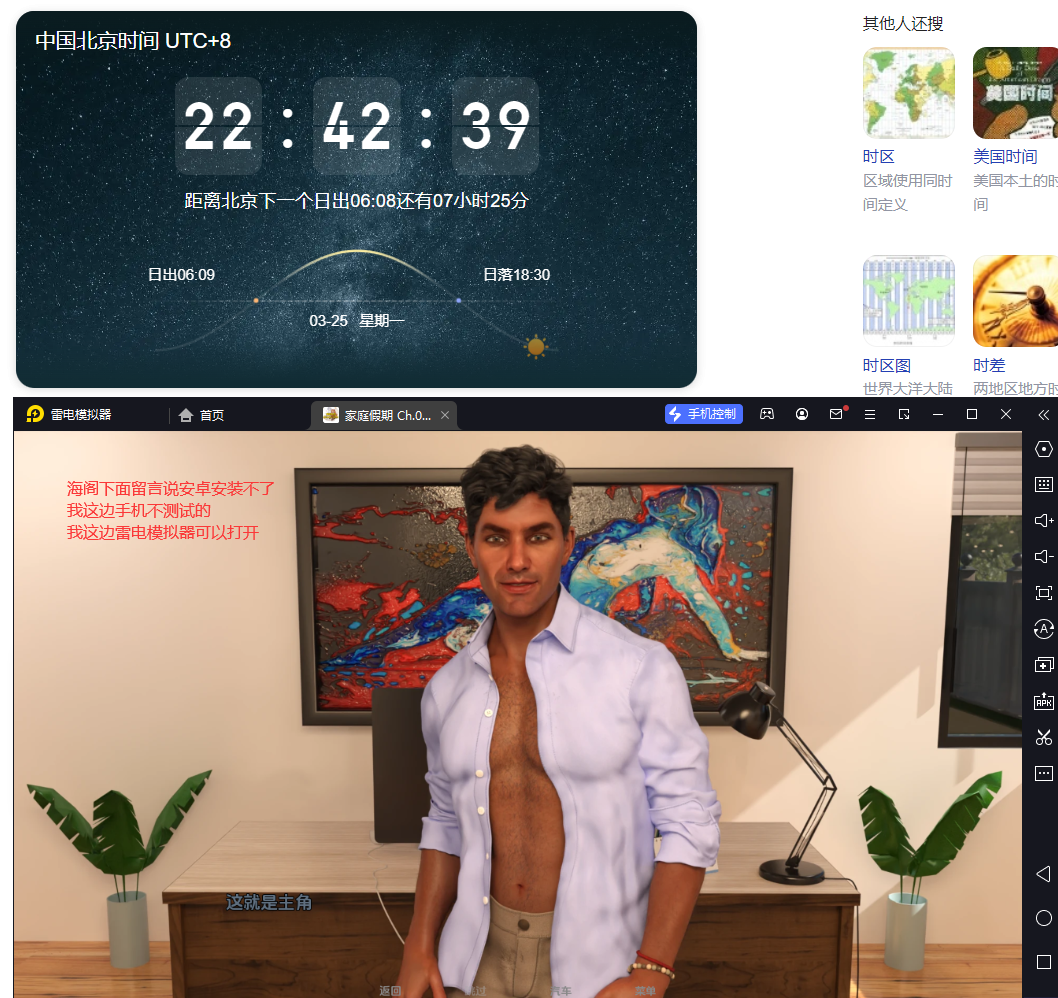 家庭假期 Family Vacation Ch.05/&/06 双端 汉化版 预览图