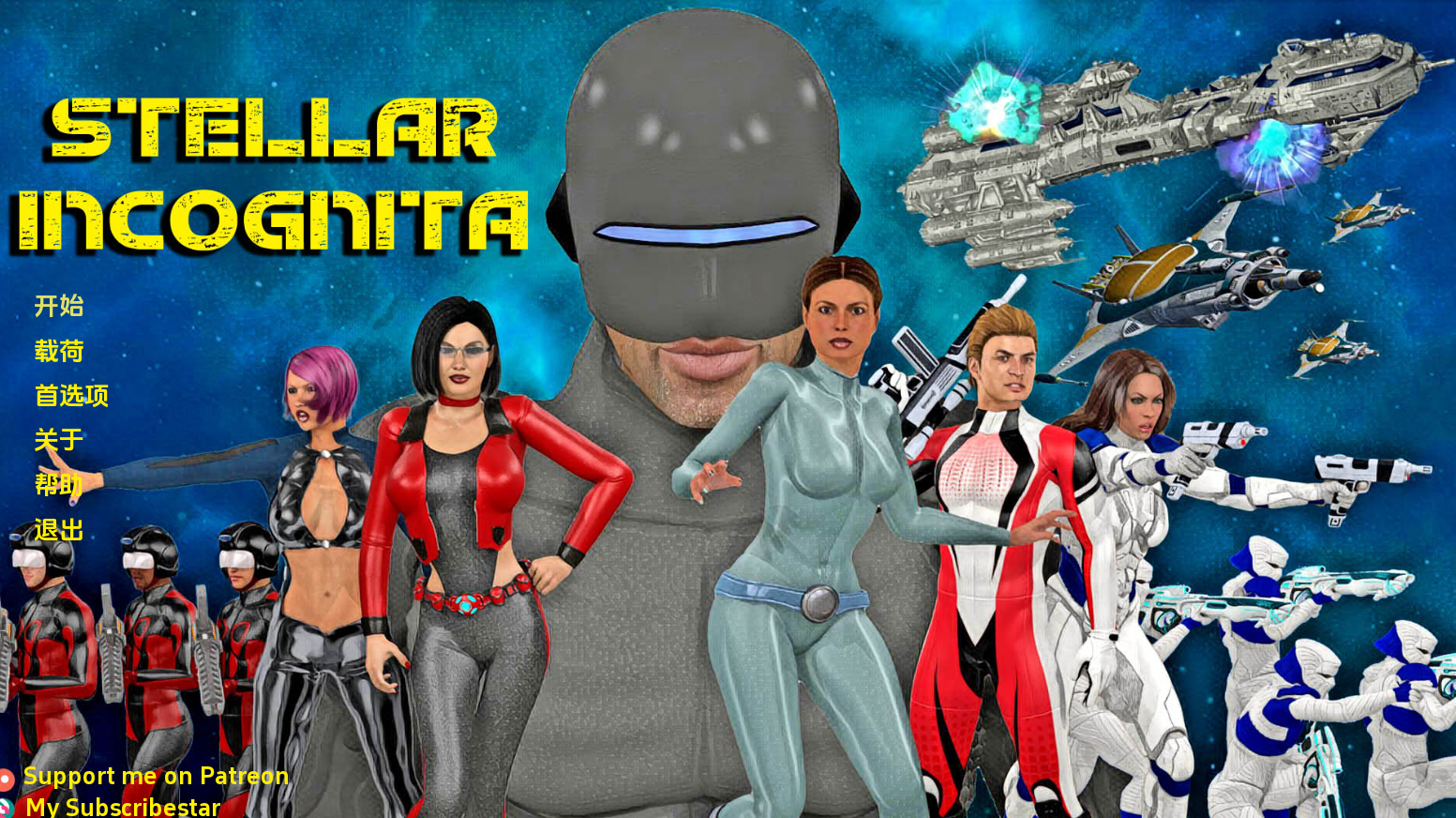 未知的恒星 Stellar Incognita v0.8.0 双端 汉化版 预览图