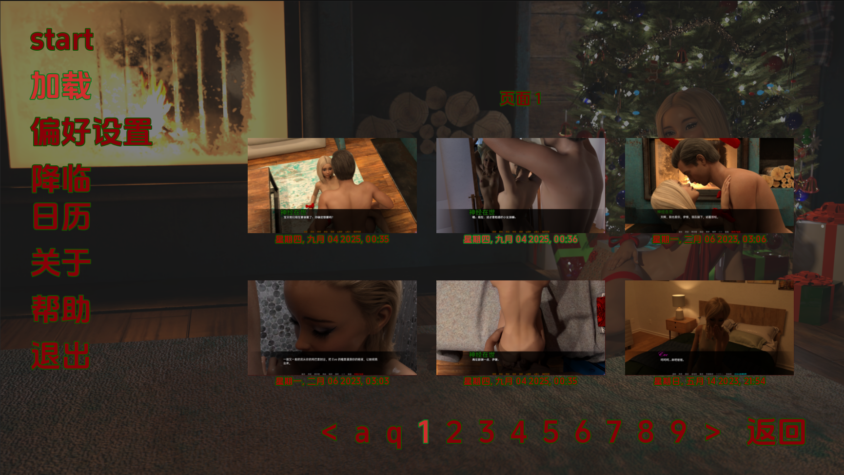 圣诞夜/Christmas Eve Ver2.0.0 PC端 汉化版 预览图