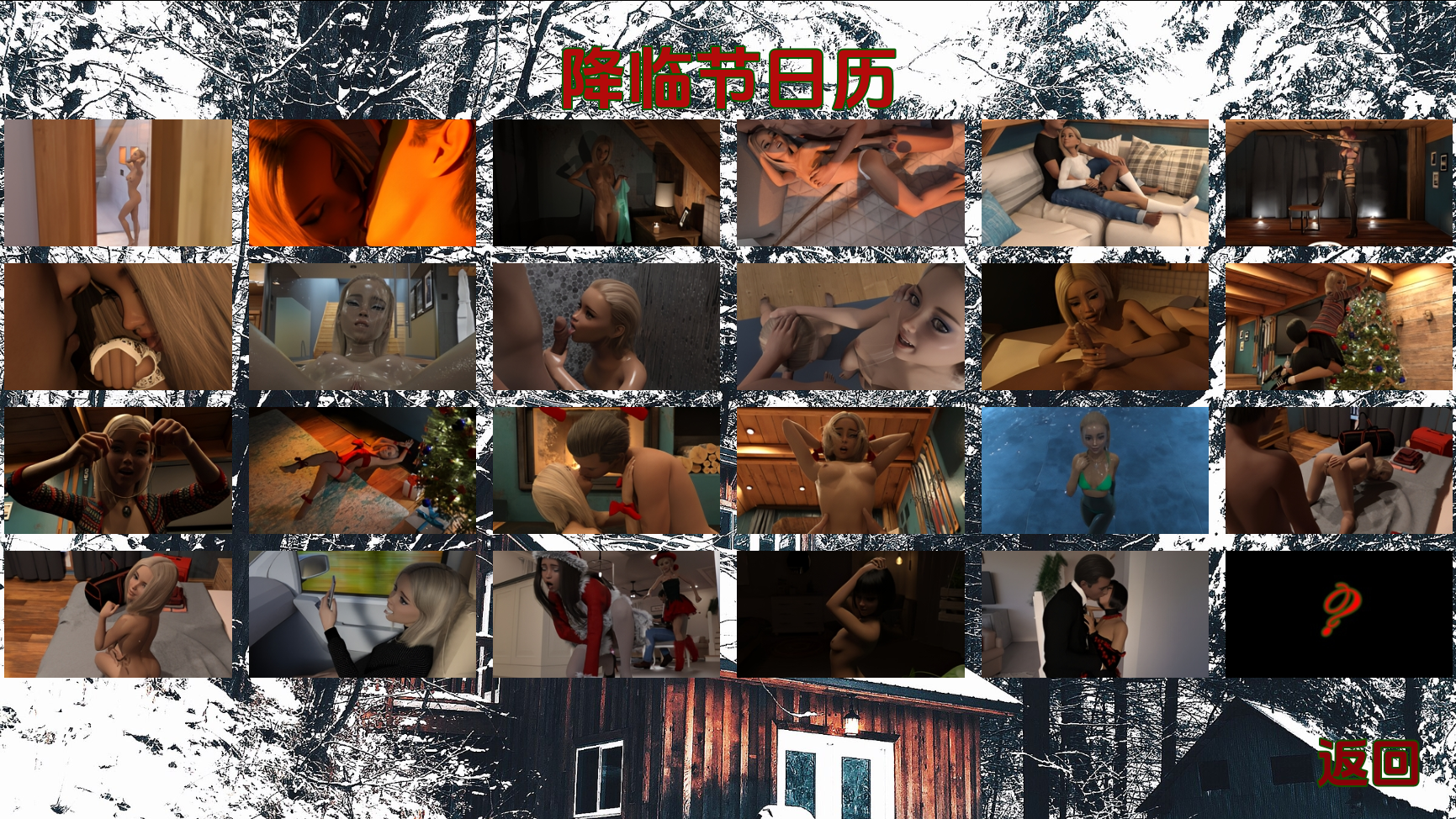 圣诞夜/Christmas Eve Ver2.0.0 PC端 汉化版 预览图