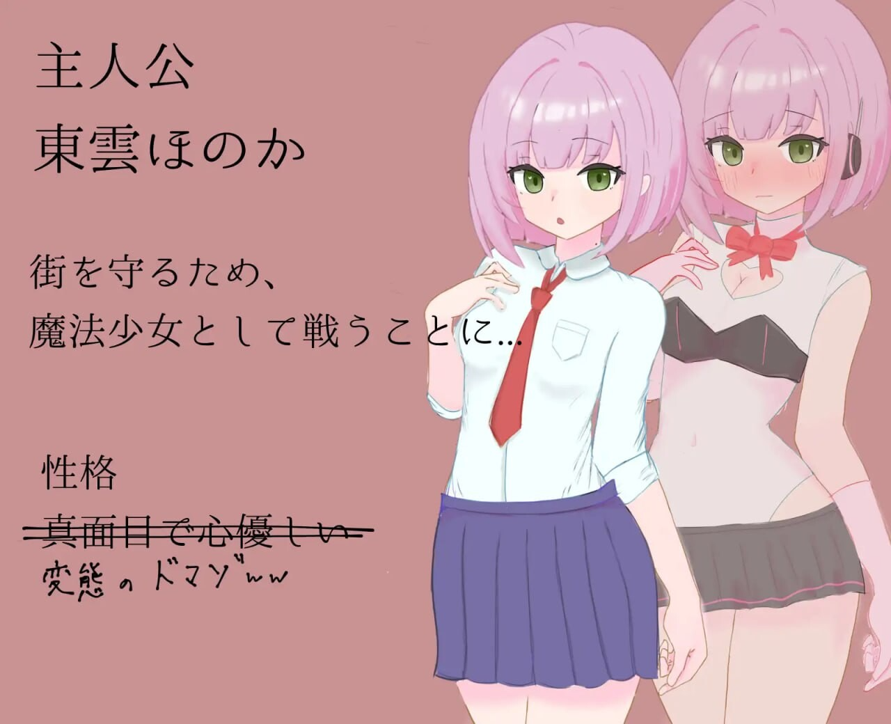 瞬间堕为受虐狂的魔法少女 瞬間マゾ堕ち魔法少女 AI汉化版+自带全回想 PC端 AI汉化完整版 预览图