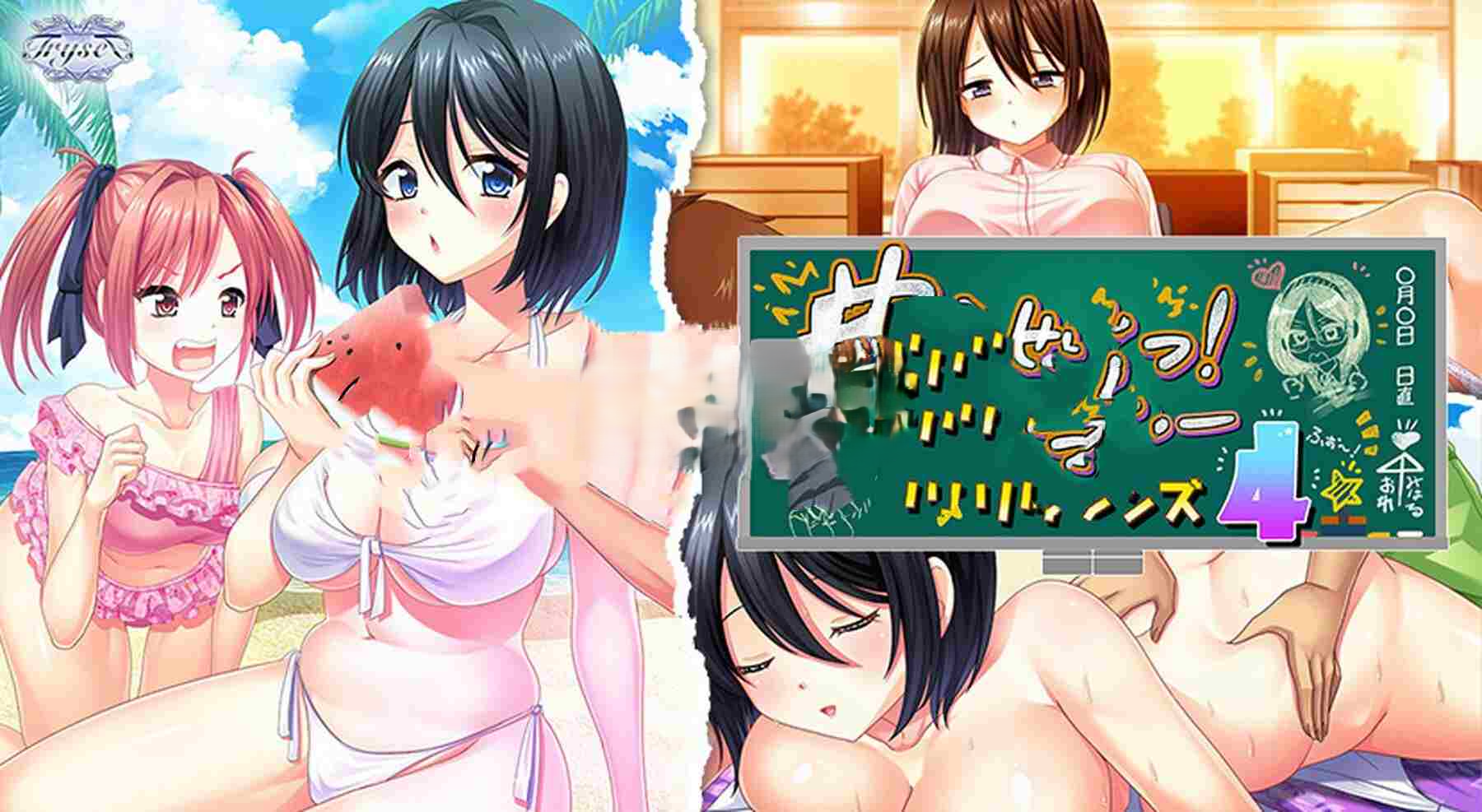 新作[日式ADV] 让我来吧！老师回归4 やらせてっ！てぃーちゃーリターンズ4 PC端 AI汉化完整版 预览图
