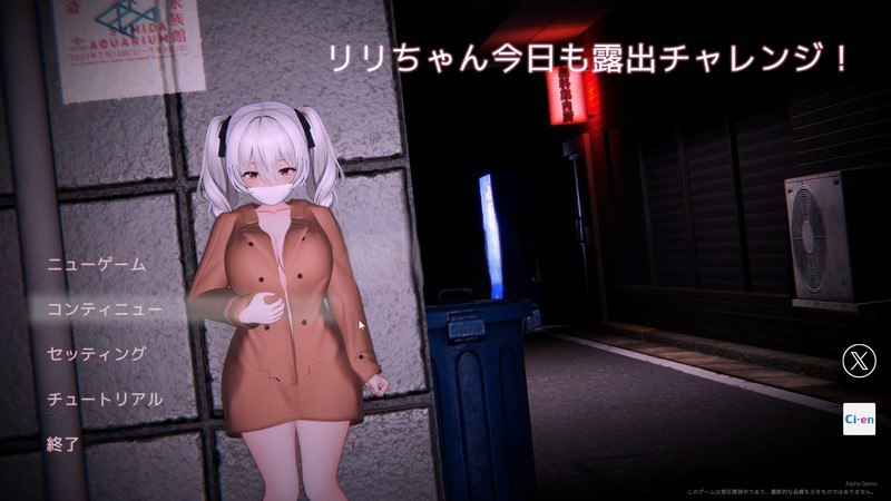 栗栗酱今天也要户外剧情挑战！ リリちゃん今日も户外剧情チャレンジ！ Demo v0.3 PC端 官中版 预览图