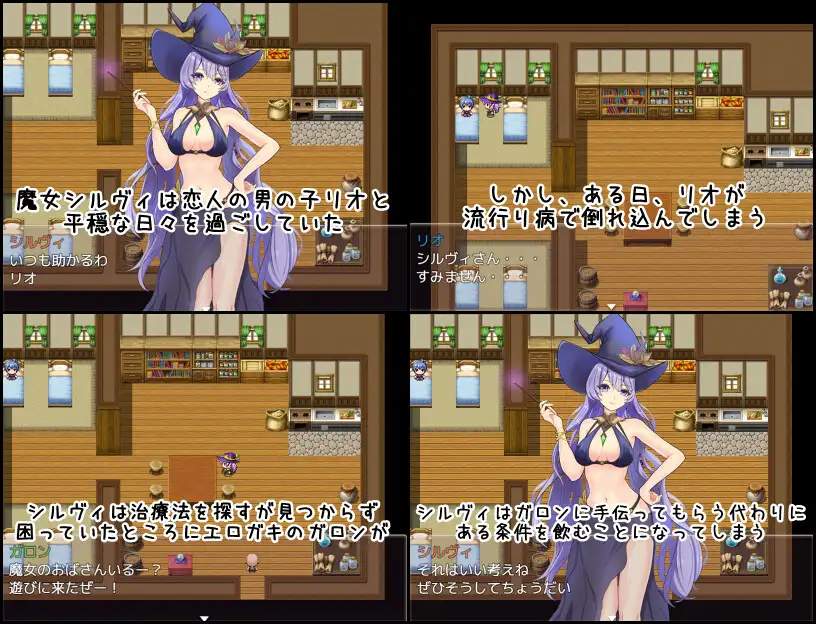 增添AZ[探索RPG/巨乳/爆乳] 魔女希尔维与好色小鬼的日常 魔女シルヴィとエロガキとの日々 内嵌AI汉化版 双端 预览图