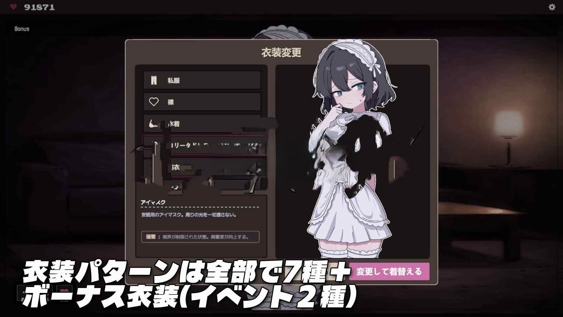 新作[互动SLG/羞涩/调教] 顺从☆露出 イイナリ☆露出 v1.01 正式版 PC端 汉化版 预览图
