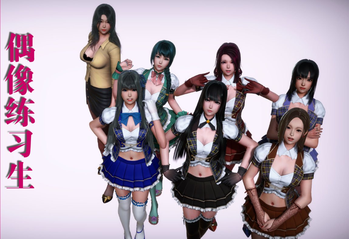 美少女偶像练习生Pretty Idol Traineev1877 VIP激活中文版 双端 汉化版 预览图