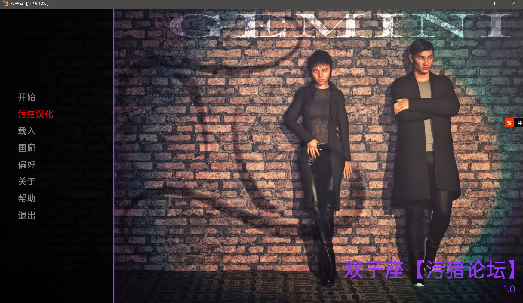 神经在世分享 双子座 - v1.0 Gemini-1.0 PC端 汉化版 预览图