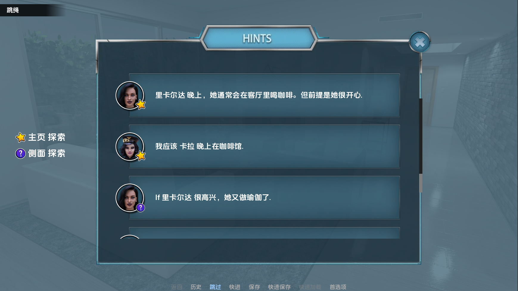 神经在世分享 快乐之花 - 0.39 - Blossom of Pleasure - v0.39 PC端 汉化版 预览图