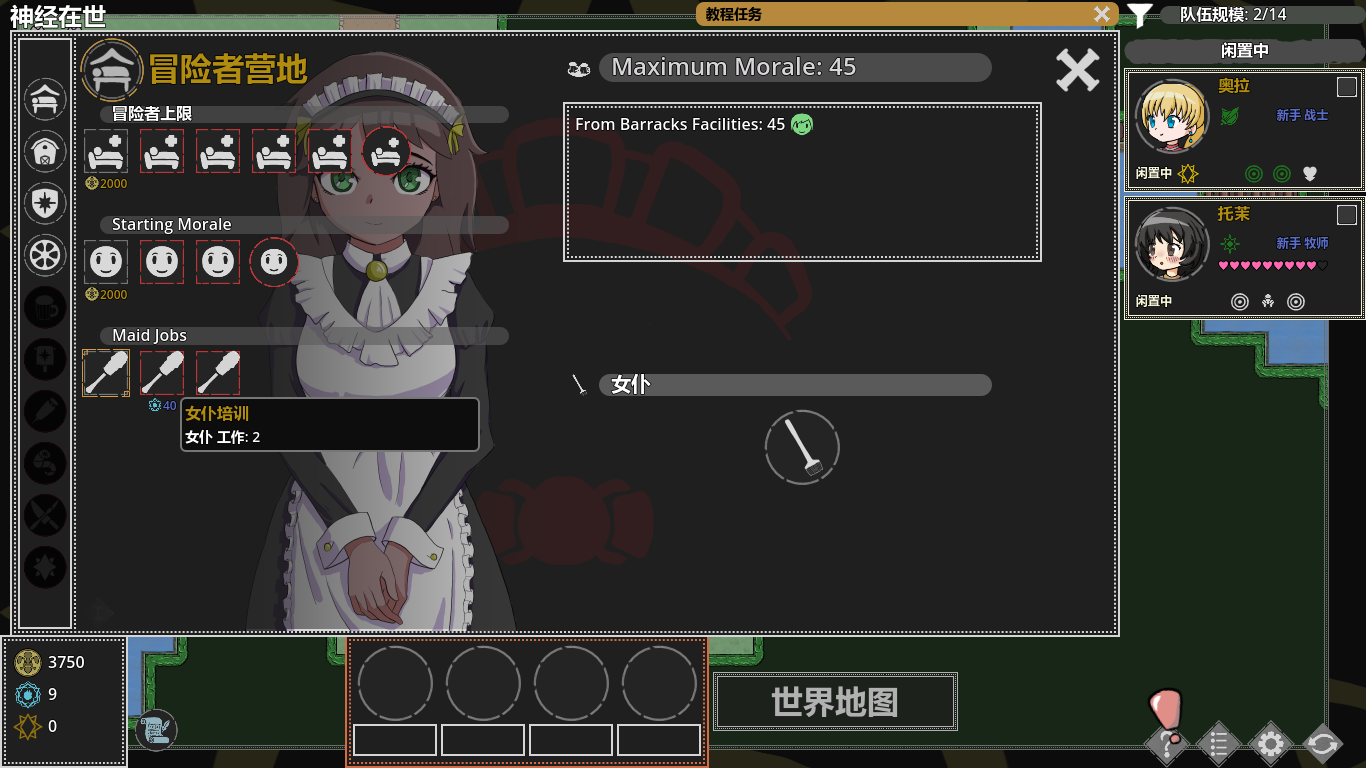 机翻？ 神经在世分享 欲念地牢 V1.2 beta （Ero Dungeons）V1.2 beta PC端 预览图