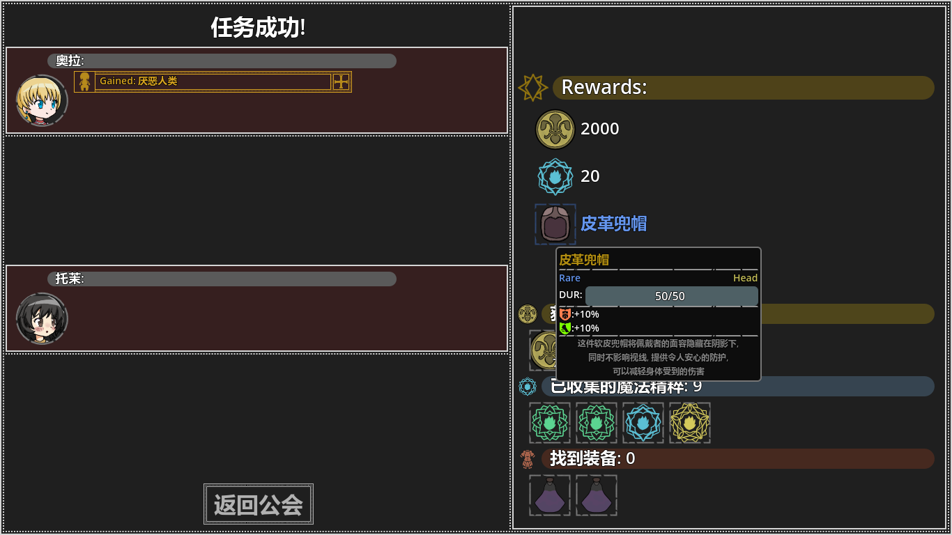 机翻？ 神经在世分享 欲念地牢 V1.2 beta （Ero Dungeons）V1.2 beta PC端 预览图