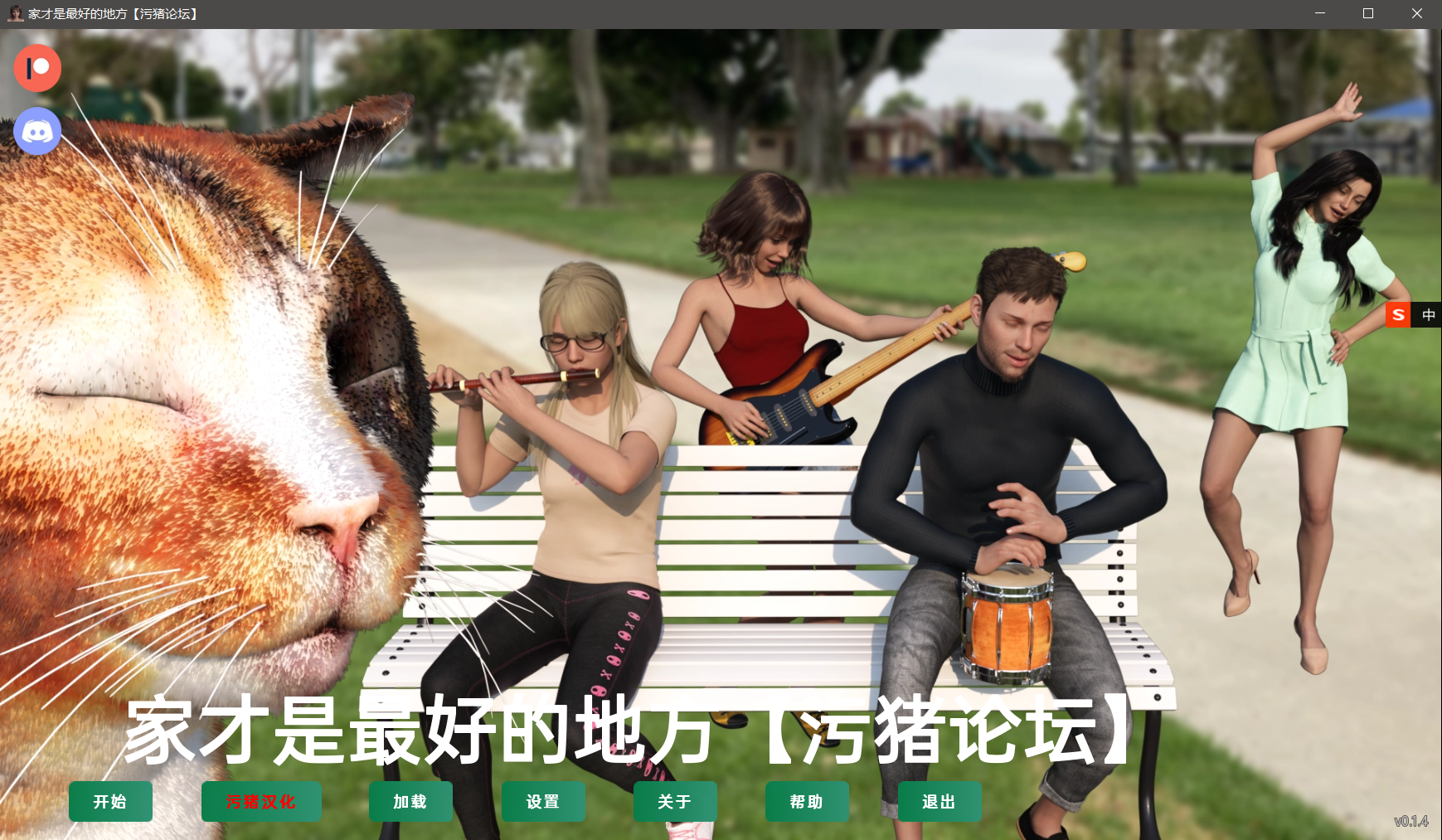 神经在世分享 没有比家更好的地方了 Ch. 14 没有地方像家一样 Ch. 14 No Place Like PC端 汉化版 预览图