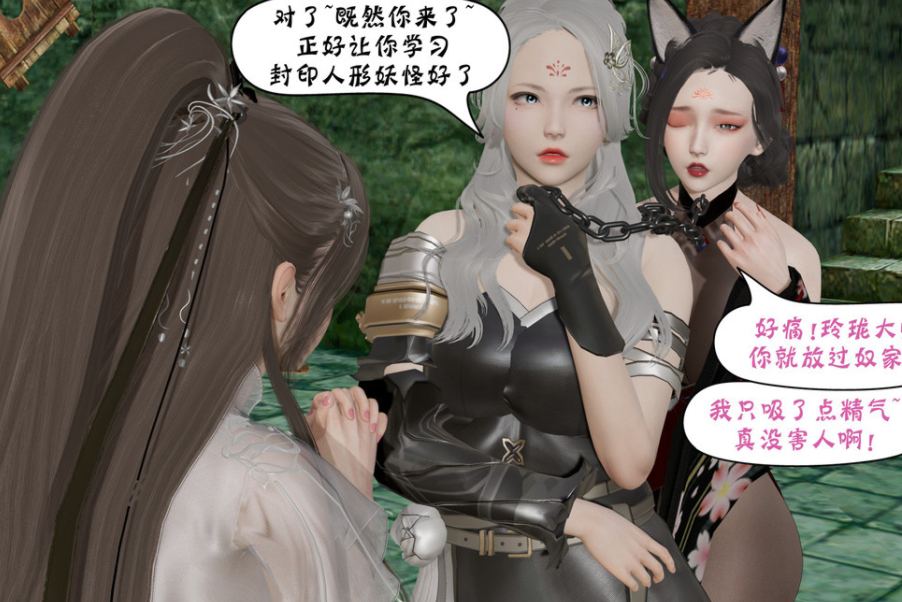 3D 诡盗噬红宝玉01-05 漫画图集 预览图