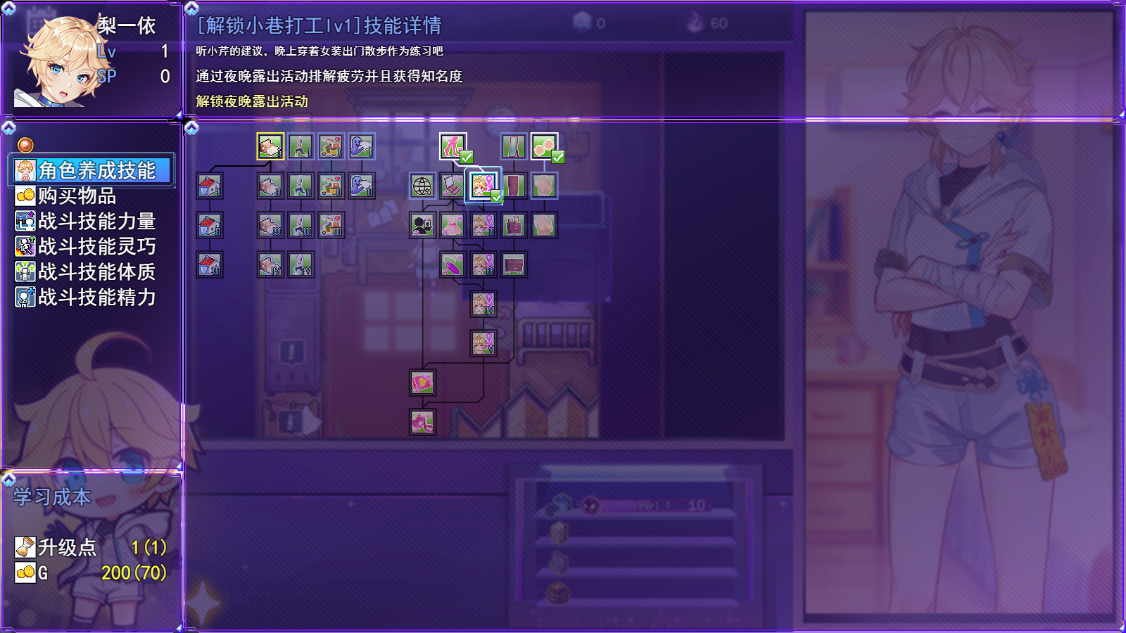 女装灵探梨一依 女装退魔师梨一依 先行体验V0.1.4 PC端 官中版 预览图