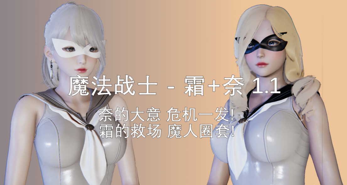 魔法战士奈霜0-1.1 漫画图集 预览图