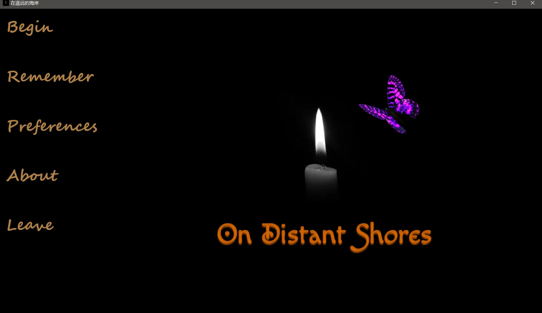 在遥远的海岸-1.0完结-On Distant Shores-1.0 PC端 汉化版 预览图